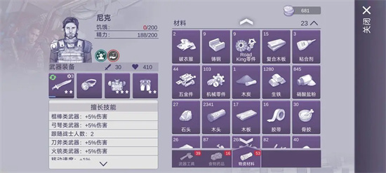 《阿瑞斯病毒2》自动挂机刷材料攻略