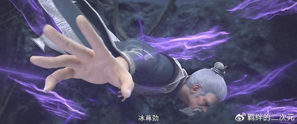 斗破加戏补充小医仙中冰尊劲过程，冰闲长老遭删，韩田卧底冰河谷