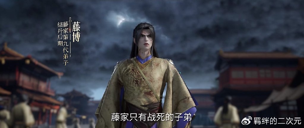 仙逆灭藤战魔改，原创真男人藤博，王林灭族，变成藤化元献祭全族