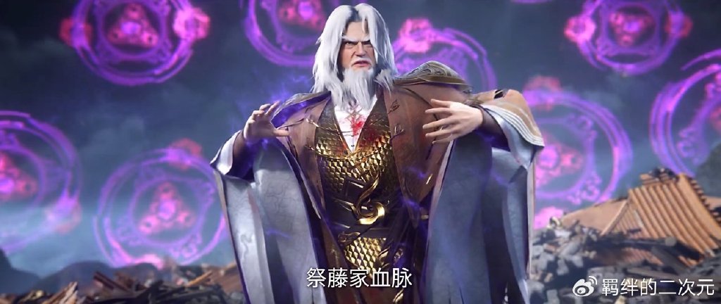 仙逆灭藤战魔改，原创真男人藤博，王林灭族，变成藤化元献祭全族
