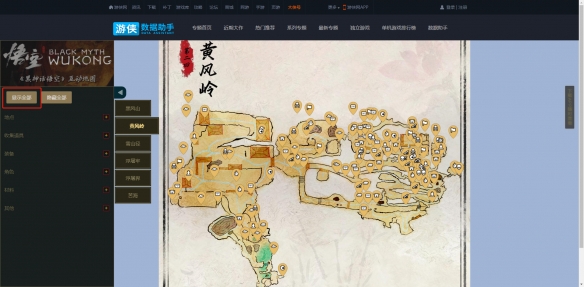 《黑神话悟空》在线地图工具分享