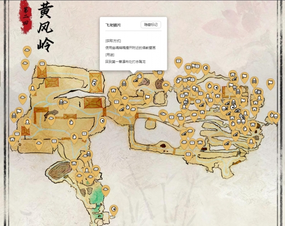 《黑神话悟空》在线地图工具分享
