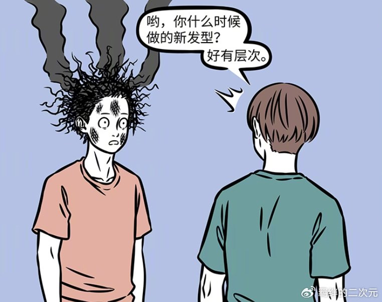 非人哉：哪吒理发变精神小伙，痛打理发师，借金吒假发，又变贞子
