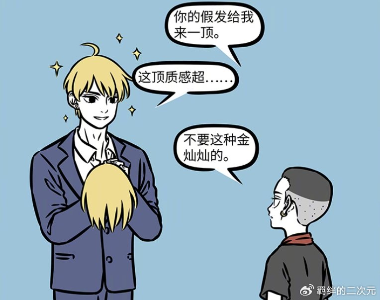 非人哉：哪吒理发变精神小伙，痛打理发师，借金吒假发，又变贞子