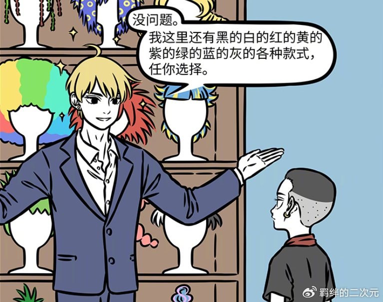非人哉：哪吒理发变精神小伙，痛打理发师，借金吒假发，又变贞子