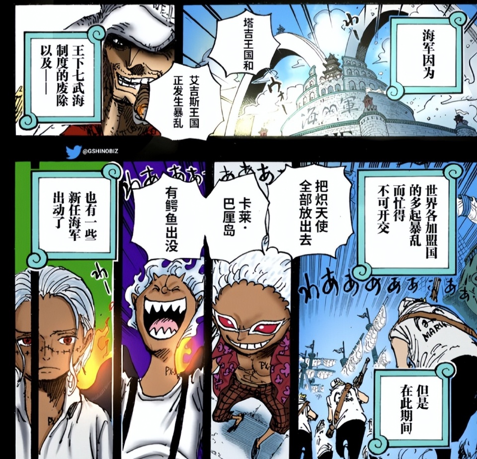 海贼王1125话情报，罗再次挑战四皇黑胡子帝奇，结果被杀能力被夺