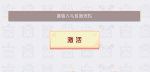 《迷你世界》叮叮当激活码是多少 叮叮当激活码大全2024