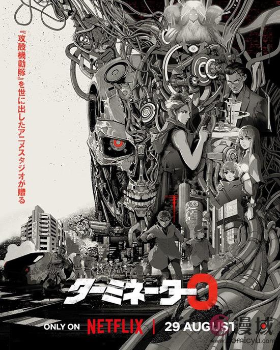 动画剧集《终结者：零》曝中字预告 8月29日上线Netflix