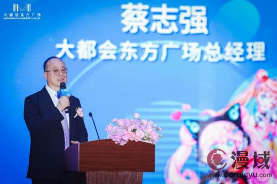 魔幻二次元西南首店落户大都会 打造西南地区动漫文化新高地