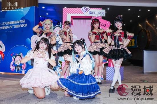 魔幻二次元西南首店落户大都会 打造西南地区动漫文化新高地