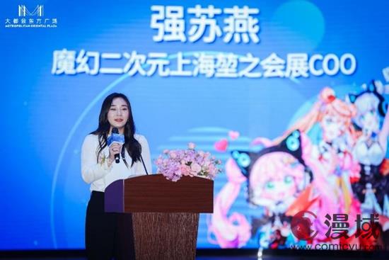 魔幻二次元西南首店落户大都会 打造西南地区动漫文化新高地