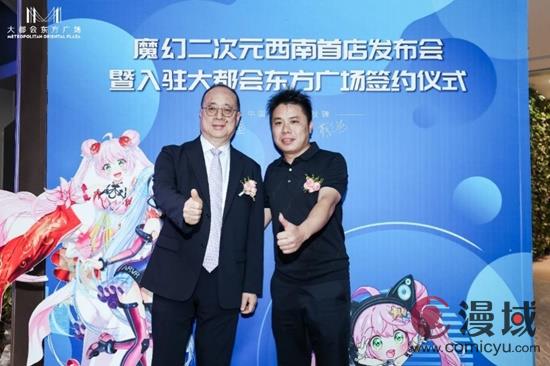 魔幻二次元西南首店落户大都会 打造西南地区动漫文化新高地