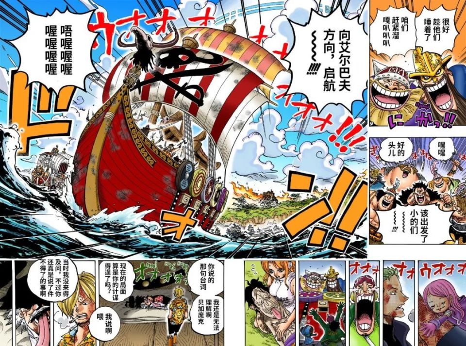 海贼王1125话情报，罗升级后再次回归，直接秒杀四皇黑胡子帝奇