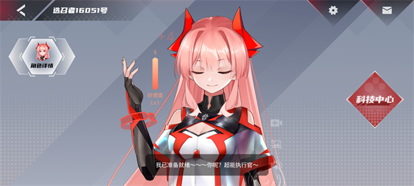 《红魔姬》怎么提升好感度 好感度快速提升攻略