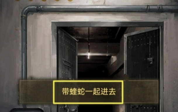 《无妄凶城》第四章全流程图文完成攻略