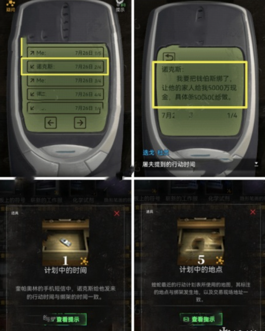 《无妄凶城》第三章全流程通关解密步骤一览