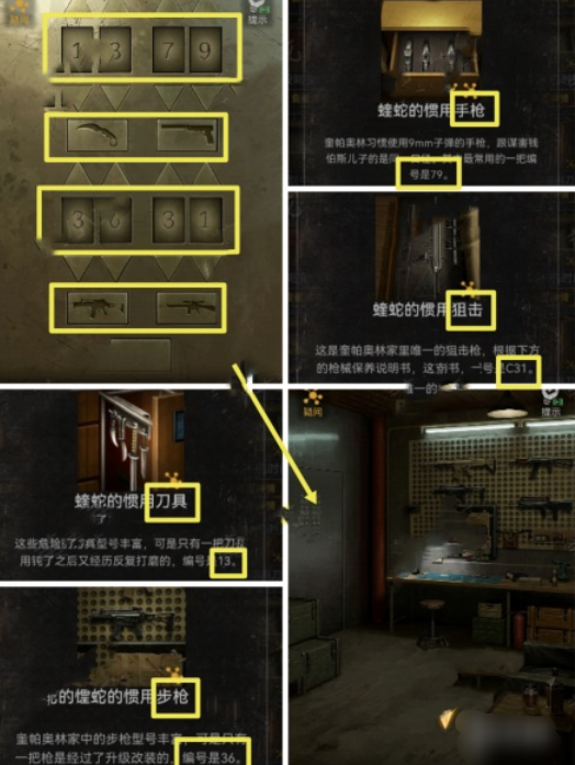 《无妄凶城》第三章全流程通关解密步骤一览