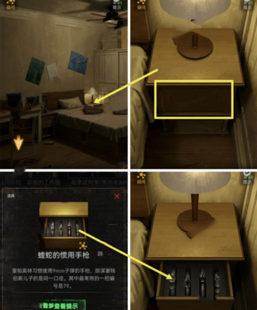 《无妄凶城》第三章全流程通关解密步骤一览