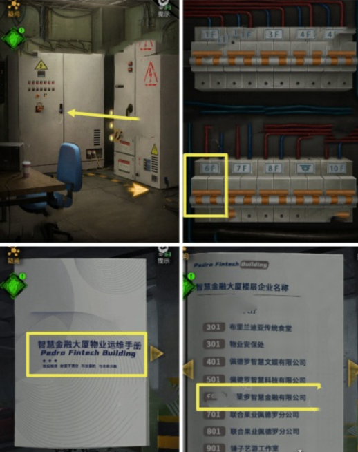 《无妄凶城》第二章全流程图文完成攻略