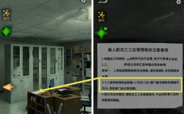 《无妄凶城》第二章全流程图文完成攻略