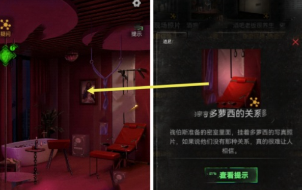 《无妄凶城》第二章全流程图文完成攻略
