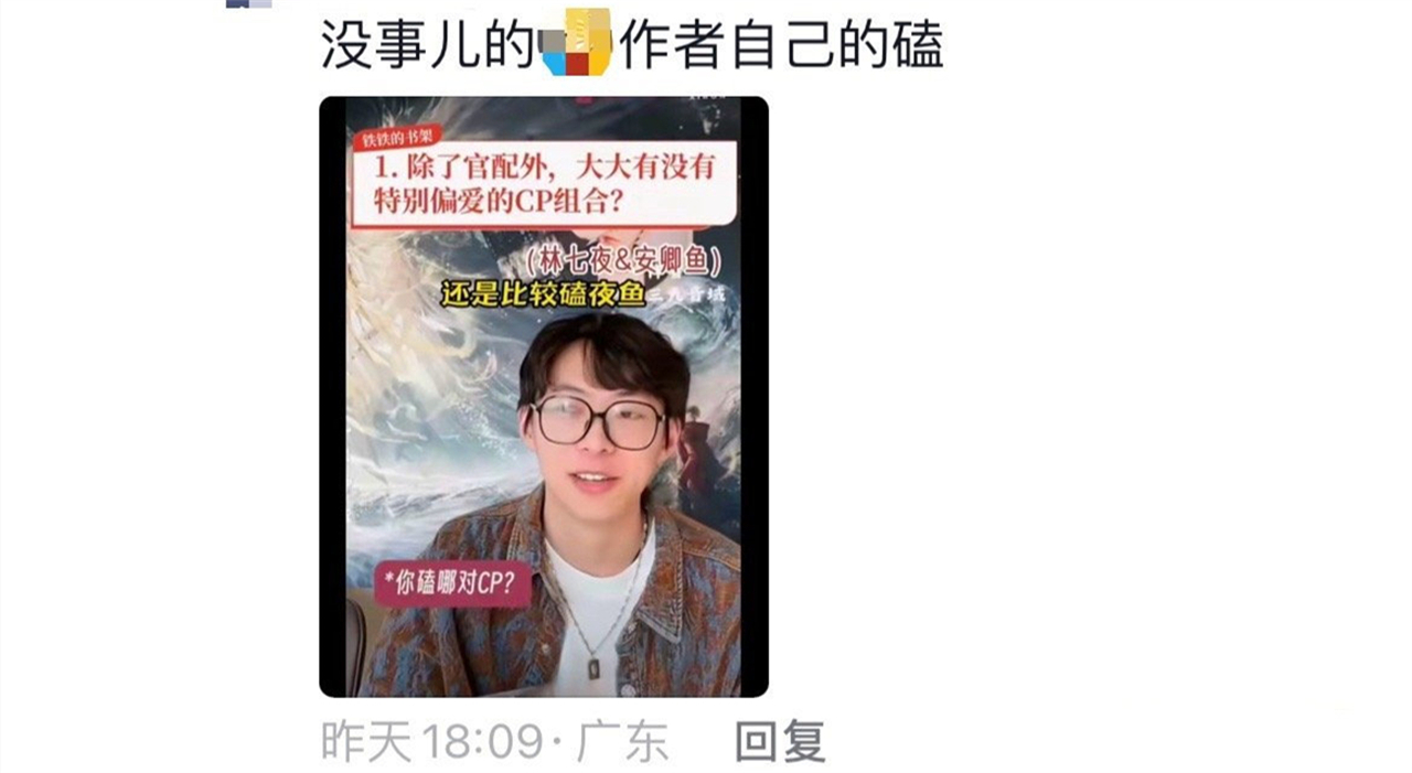 斩神变“腐神”，男频变成了女频，刻意卖腐被骂，xxn攻占评论区