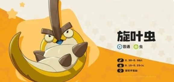 《洛克王国世界》宠物怎么获取 宠物获得方法