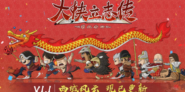 《大侠立志传》2024最新兑换码大全分享