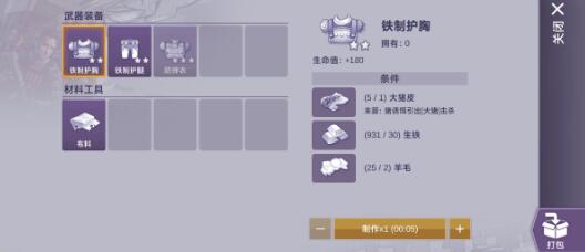 《阿瑞斯病毒2》铁套怎么获得 铁套获得方法介绍