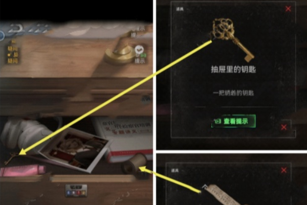 《无妄凶城》第一章最佳完成攻略一览