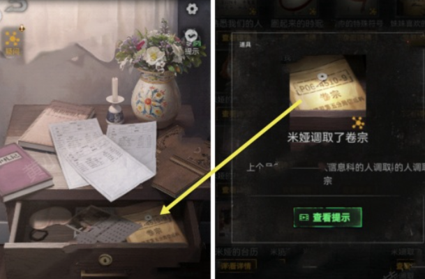 《无妄凶城》第一章最佳完成攻略一览