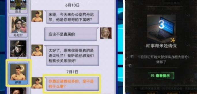 《无妄凶城》第一章最佳完成攻略一览