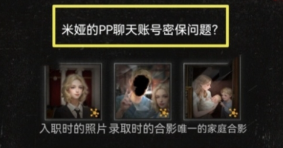 《无妄凶城》第一章最佳完成攻略一览