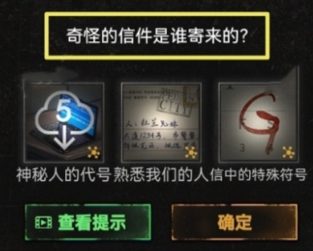 《无妄凶城》第一章最佳完成攻略一览