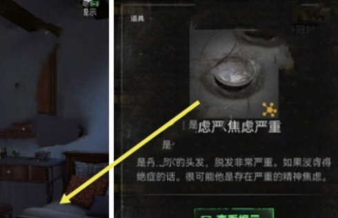 《无妄凶城》第一章最佳完成攻略一览
