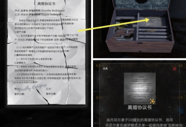 《无妄凶城》第一章最佳完成攻略一览