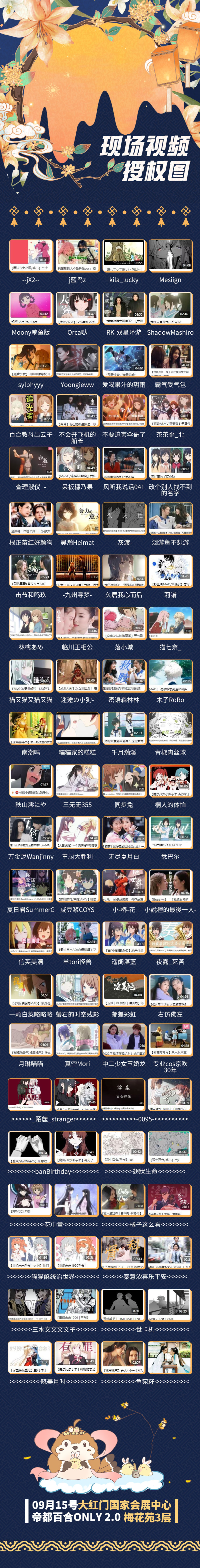 第二届帝都百合ONLY，9月15日一起现场嗑CP！