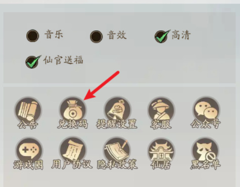 《寻道大千》最新可用兑换码大全2024