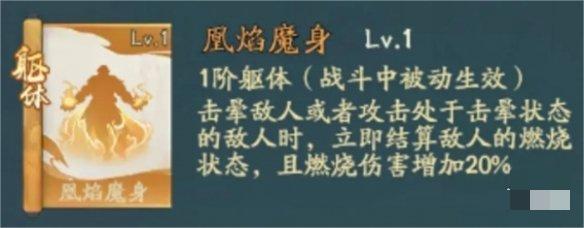 《寻道大千》击晕流最近搭配方案一览