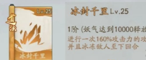《寻道大千》击晕流最近搭配方案一览