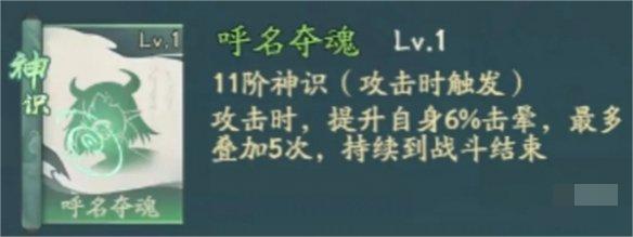 《寻道大千》击晕流最近搭配方案一览