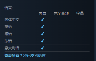 《铁道公司2》支持语言介绍