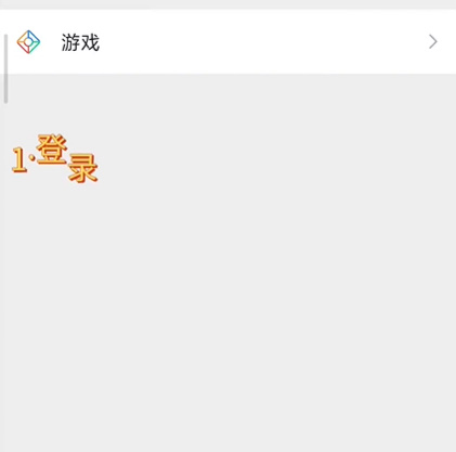 《原神》怎么绑定微信 绑定微信里程碑方法