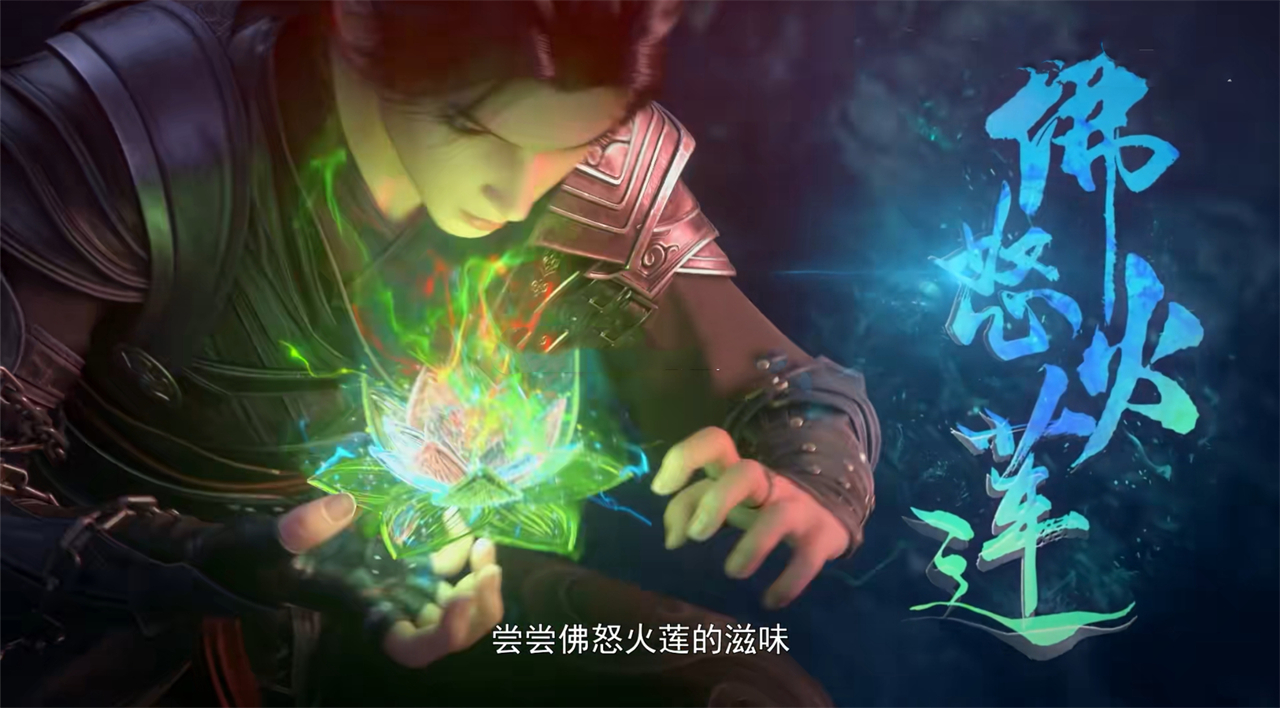 最值得开启超前点播的国漫出现，一次性放出9集，质量堪比特别篇