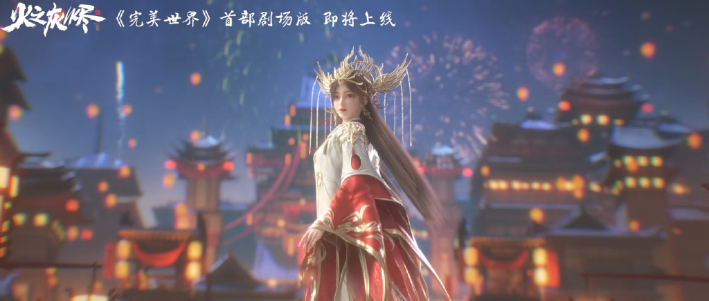 完美世界剧场版来袭，九月上映，五大新美女登场，石昊大战新BOSS