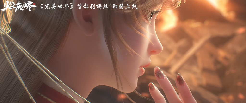完美世界剧场版来袭，九月上映，五大新美女登场，石昊大战新BOSS