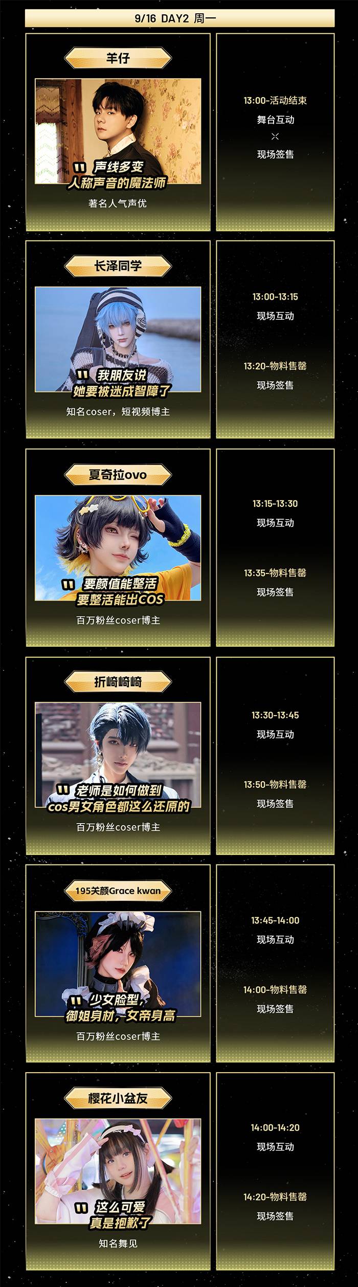 CJMF·不止音乐节次元舞台互动玩法大揭秘!!!