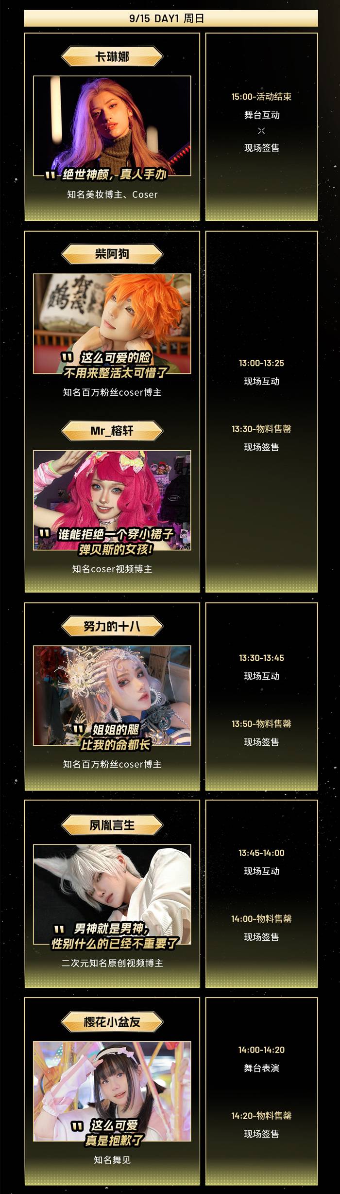 CJMF·不止音乐节次元舞台互动玩法大揭秘!!!