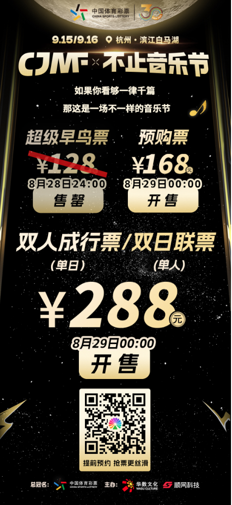 CJMF·不止音乐节次元舞台互动玩法大揭秘!!!