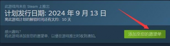 《漫漫长路沙巫之旅》demo下载方法介绍